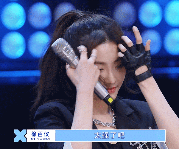 喻言真的挺抠门, 女爱豆的终极管理:自由切换省电模式|私底下|表情