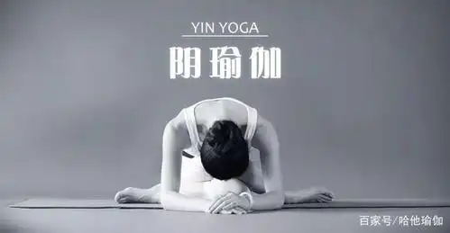 「附图解」阴瑜伽十式,一套带走