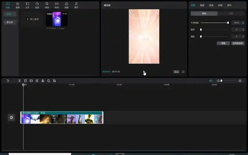 剪映app 电脑桌面pc版本即将上线,内测专业版试玩
