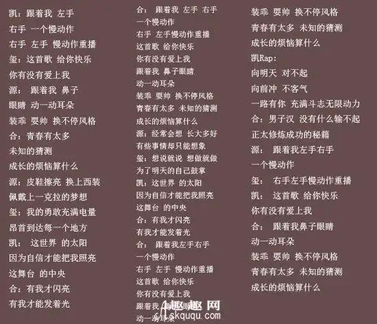 青春修炼手册歌词