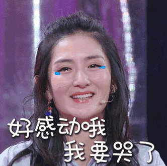 我都要哭了图片_我都要哭了动态图_我都要哭了表情包gif动图下载_soo