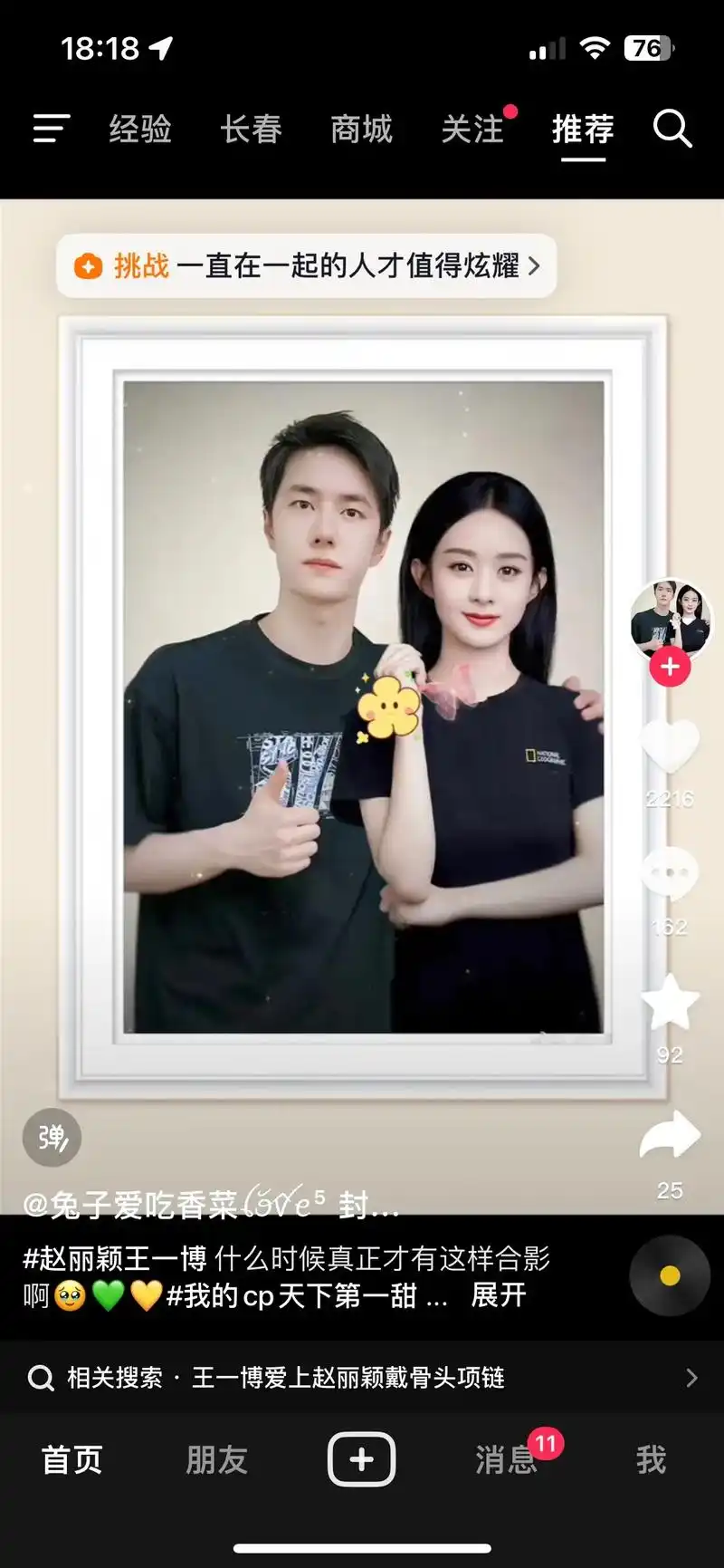 赵丽颖#我的cp天下第一甜 #赵丽颖王一博 #王一博 #赵 - 抖音