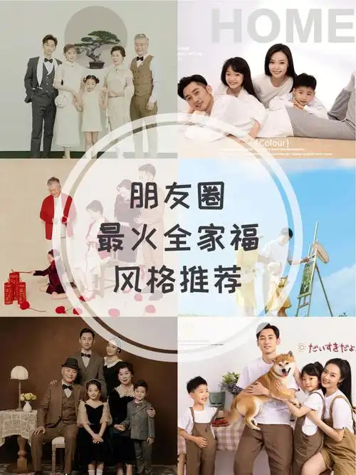 95全家福不仅仅是一张照片是记录一家人温馨的时刻更展露一家人不可