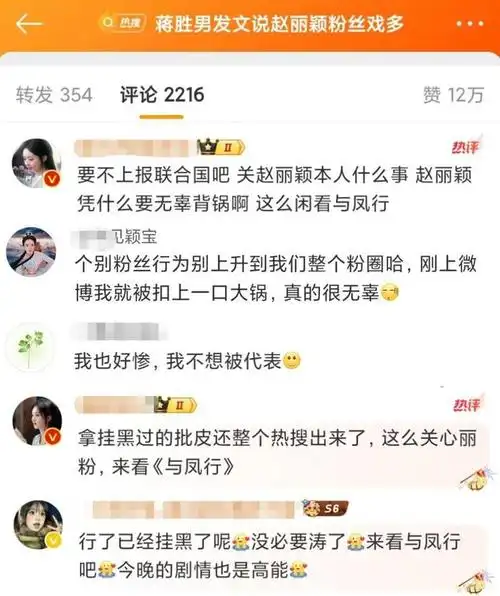 赵丽颖粉丝这是在倒打一耙吗
