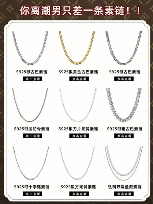 吹爆秋冬潮男必备简约嘻哈古巴链蛇骨链合集