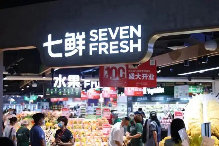 京东旗下七鲜超市深圳连开三店高品质水产肉禽蛋奶成特色