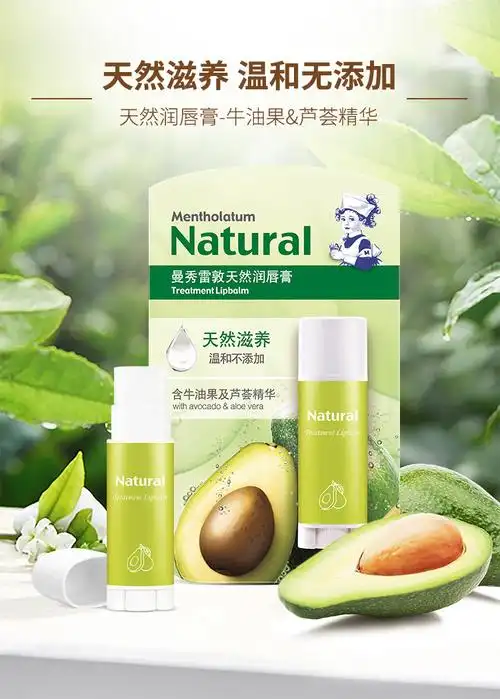 曼秀雷敦(mentholatum)清洁用品3g 曼秀雷敦 天然润唇膏【价格 图片