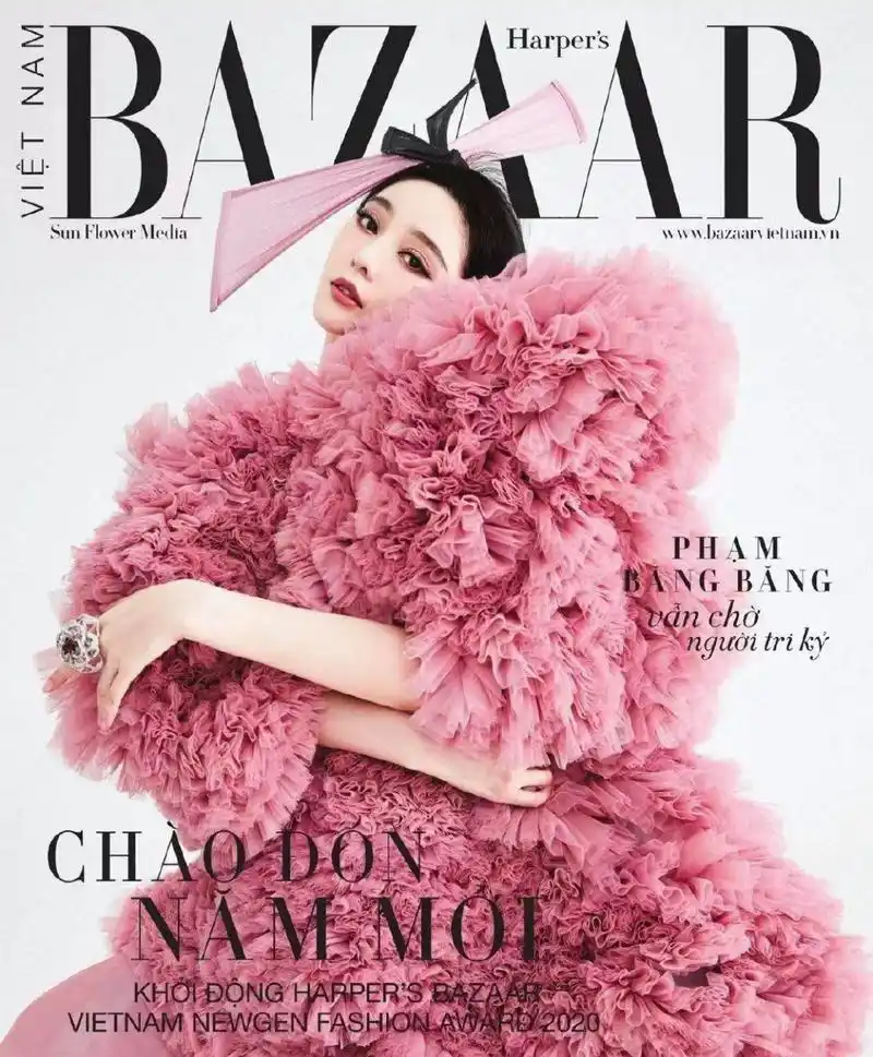 范冰冰粉色糖果裙,登上《时尚芭莎》封面