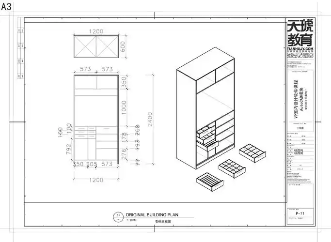 手绘鞋柜效果图