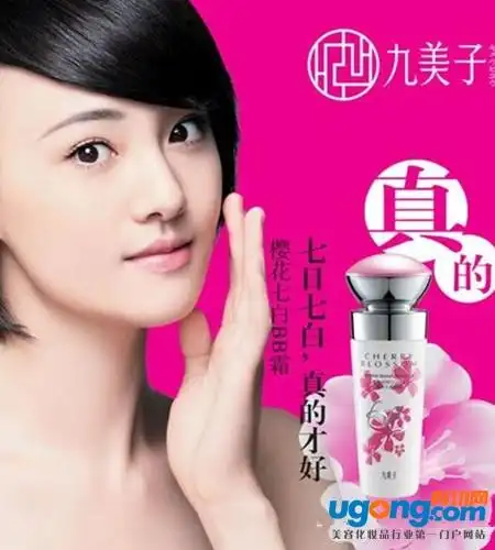 郑爽令九美子巨资投入打水漂   九美子的"无需伪装,亦是最美"的广告语