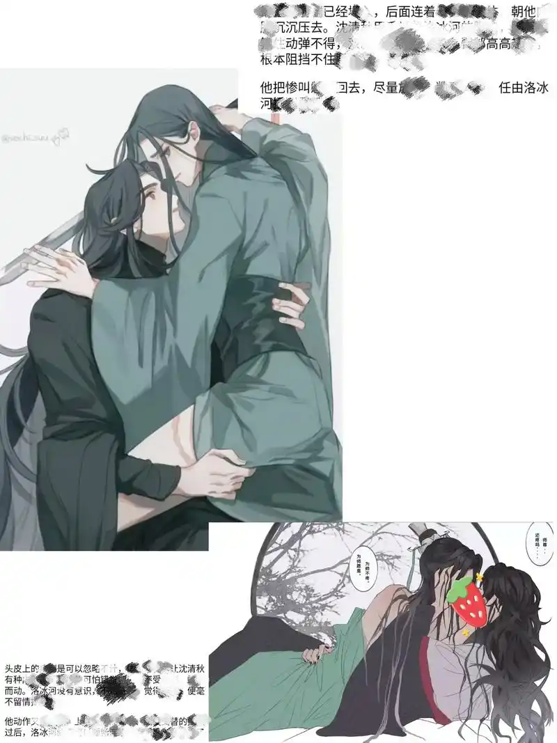 人渣反派自救系统 渣反.#渣反 #补车 #穿书自救指南 #沈 - 抖音
