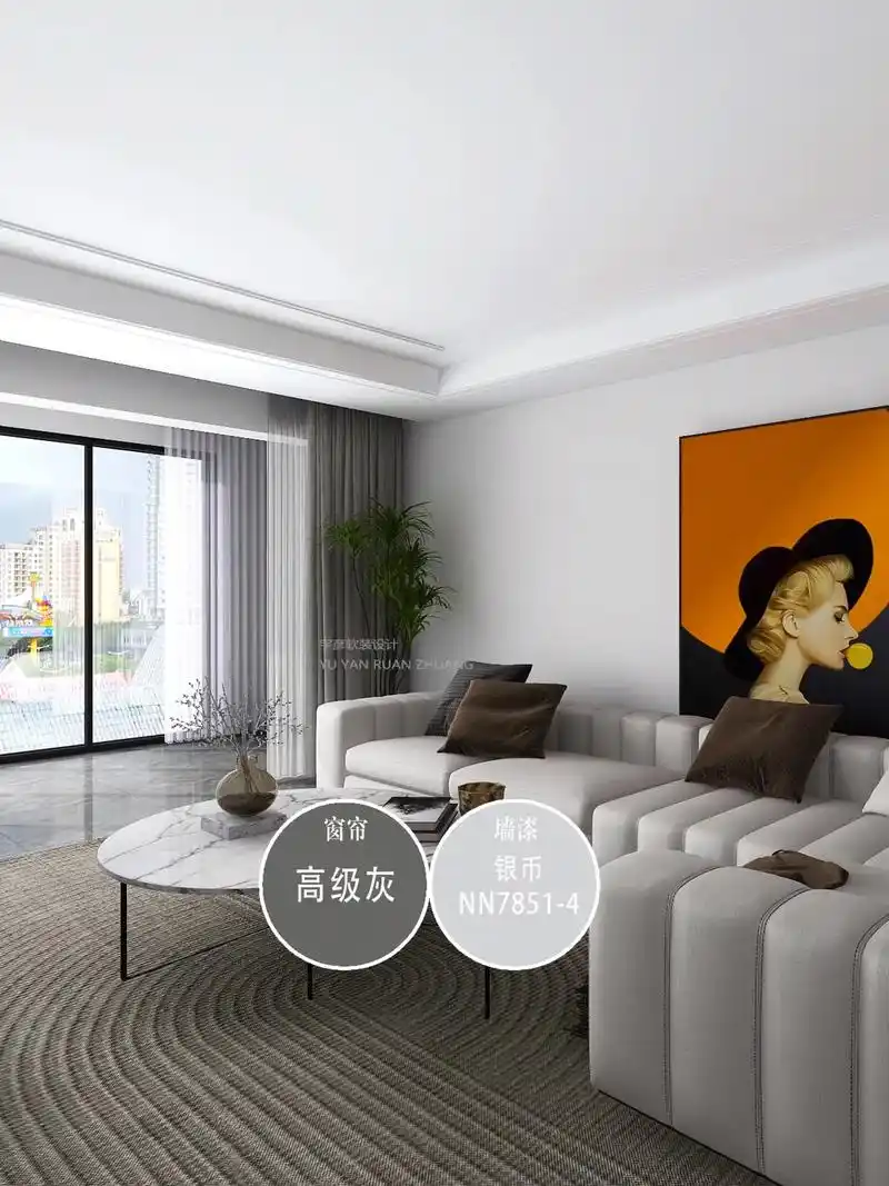 银币墙漆窗帘怎么搭!银币这个颜色真的好看 特别是做客厅 这样 - 抖音