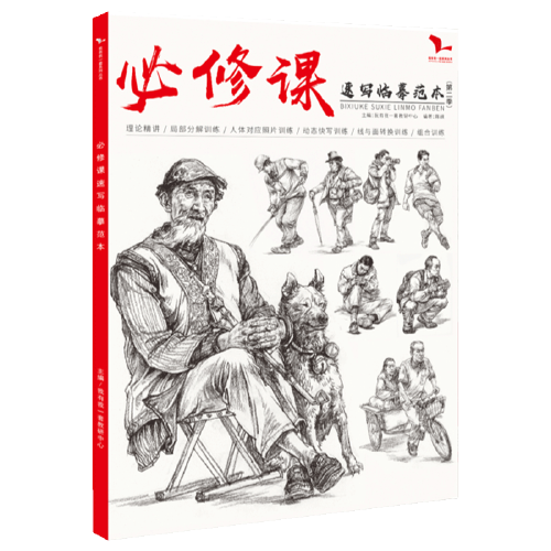 2021我有我一套陈硕局部五官头手脚衣纹站坐蹲人物速写临摹素材美术