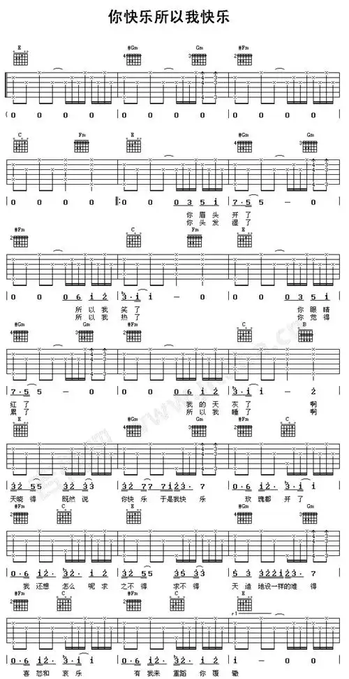 王菲你快乐所以我快乐吉他谱吉他弹唱谱