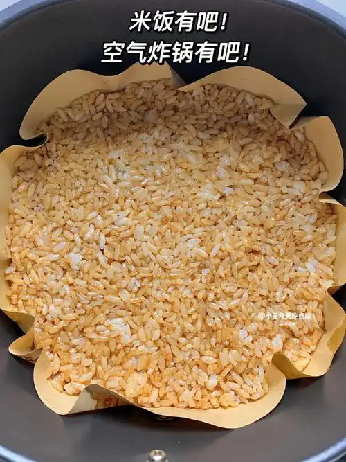 空气炸锅剩饭锅巴绝绝子