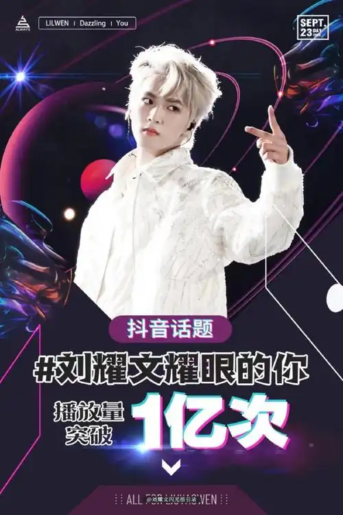 刘耀文巧乐兹品牌代言人##刘耀文全员加速中