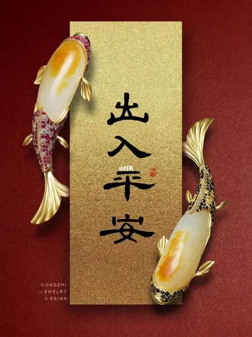 锦鲤壁纸大家都平平安安的吧