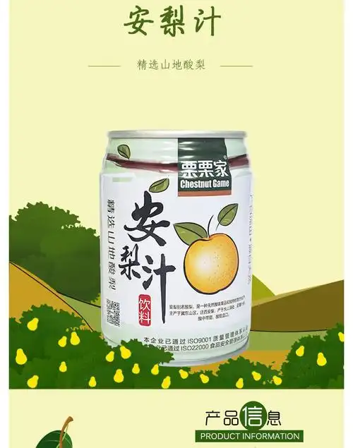 河北特产安梨汁蜂蜜酸梨汁果汁饮料馈赠佳品245ml20罐整箱包邮