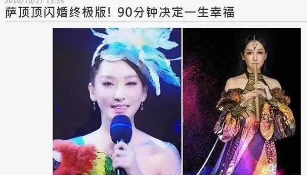"造假女王"萨顶顶:假唱翻车被金星深扒,与富豪相识1小时领证