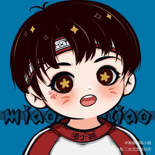 可爱头像【时代少年团-马嘉祺】_画画的喵小跳的绘画作品_画包包