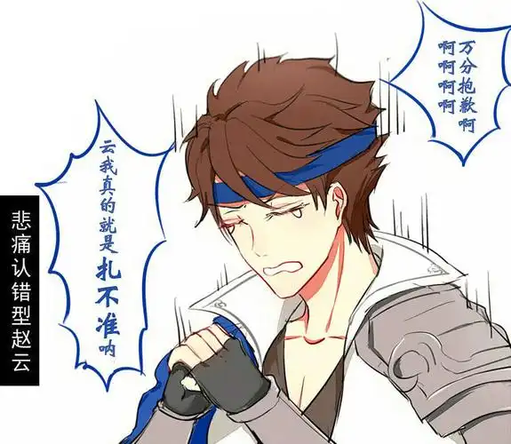 轻松一刻刺客英雄坑了队友后赵云哭着认错李白厚脸皮诸葛亮依旧高冷