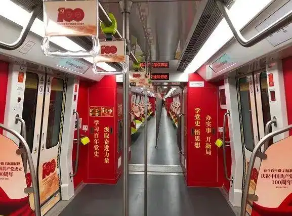 合肥地铁庆祝建党百年红色专列正式上线!
