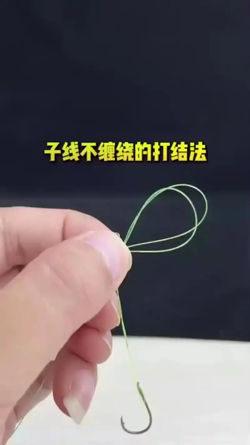 子线自然分叉不缠绕的打结方法.#钓鱼 #钓鱼技巧 #钓鱼教学