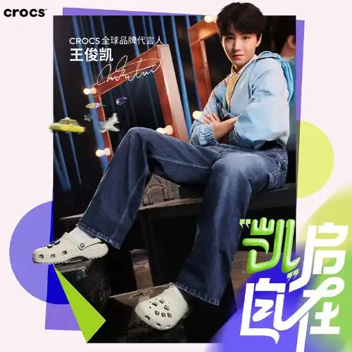洞洞洞王俊凯来了#  很开心@tfboys-王俊凯成为crocs全球品牌代言人.