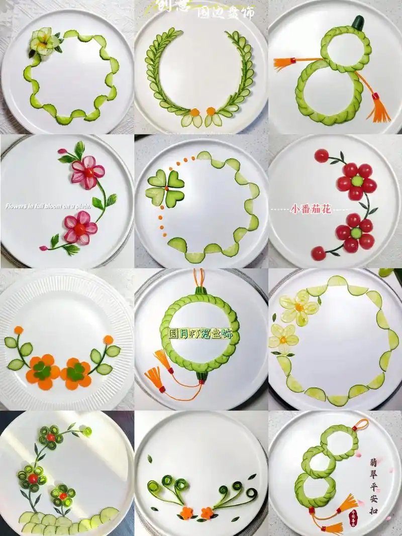24款压箱底的黄瓜摆盘!每一款都带教程.看看有没有适合自己