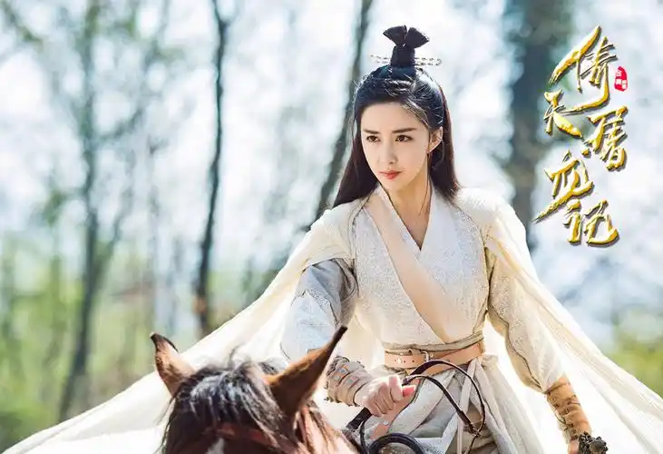 陈欣予倚天屠龙记剧照图片