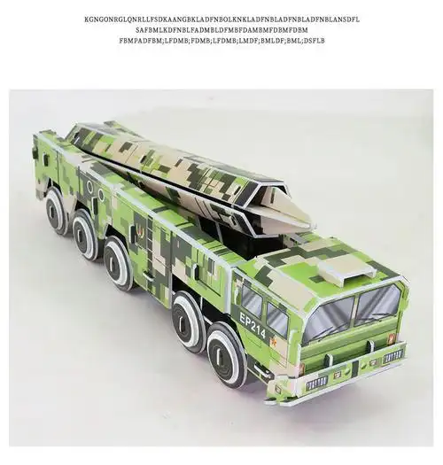 制作儿童智力玩具成人军事纸模型东风21导弹车3d立体拼图手工组装