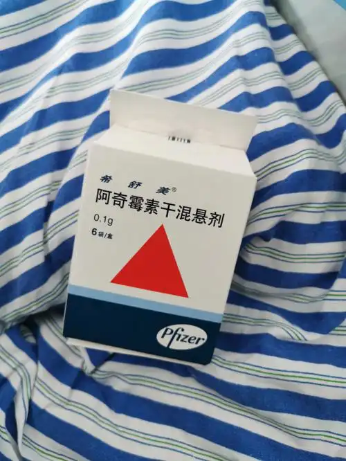 想问一下大家,你们那里的阿奇霉素多少90