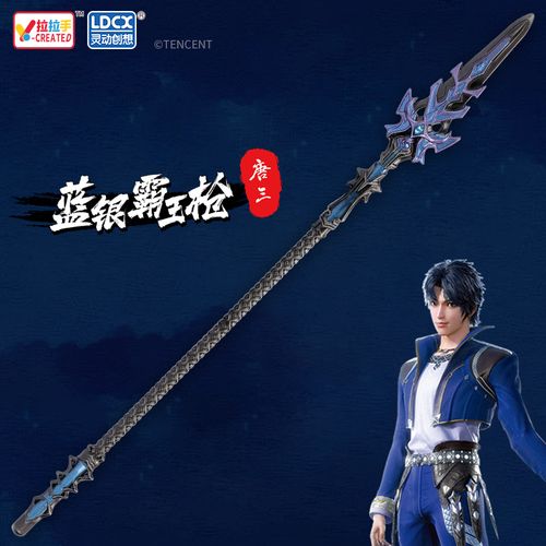 正版斗罗大陆武器玩具蓝银霸王枪唐三暗器合金周边手办模型儿童
