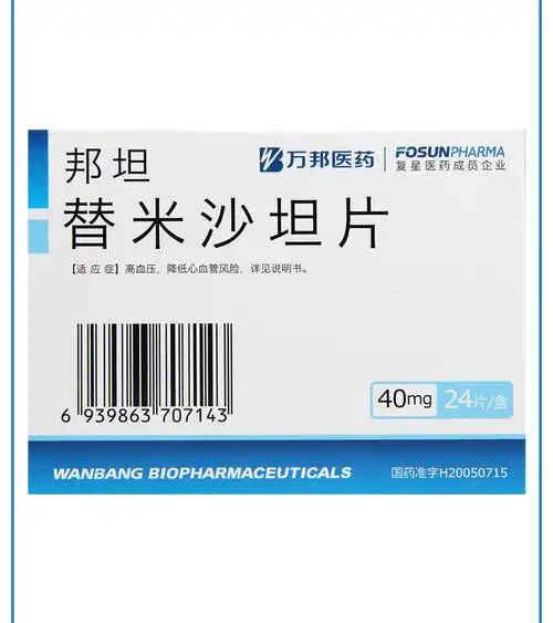 【邦坦】替米沙坦片 40mg*24片