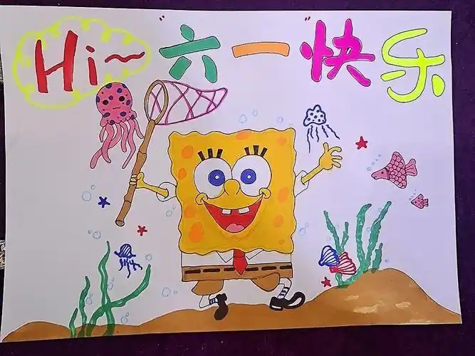 六一儿童节主题画
