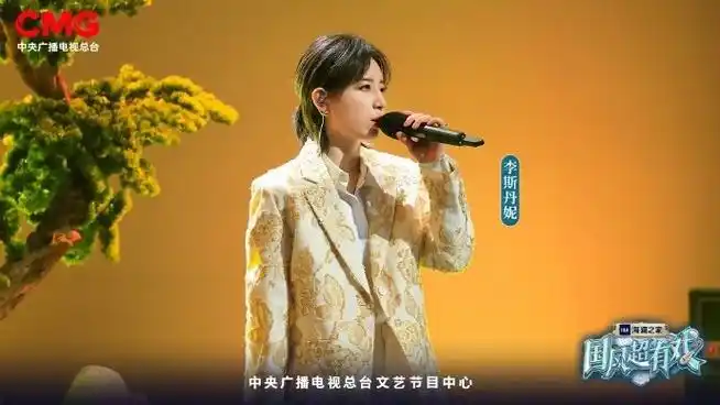 央视评李斯丹妮新歌##央视评李斯丹妮最新舞台