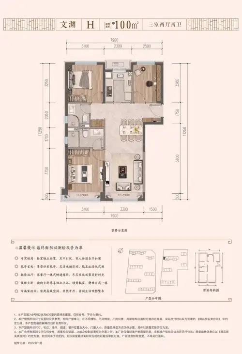 户型图:100平米h户型