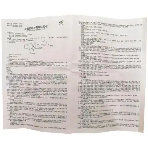 【新亚富舒 盐酸贝那普利片 10mg*14片】价格_多少钱一盒_说明书_作用