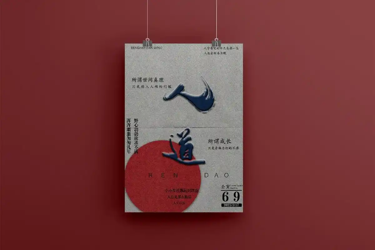 海报设计海报模板海报练习 #海报制作 #海报排版 #海报 - 抖音