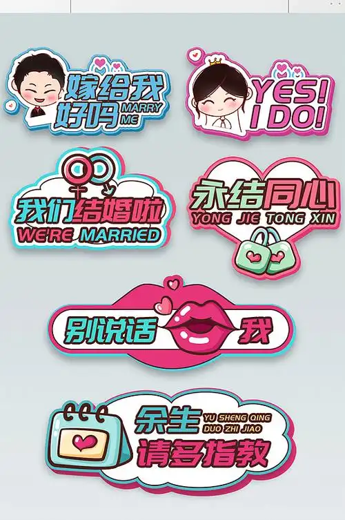 婚庆手举牌图片-婚庆手举牌素材下载-众图网
