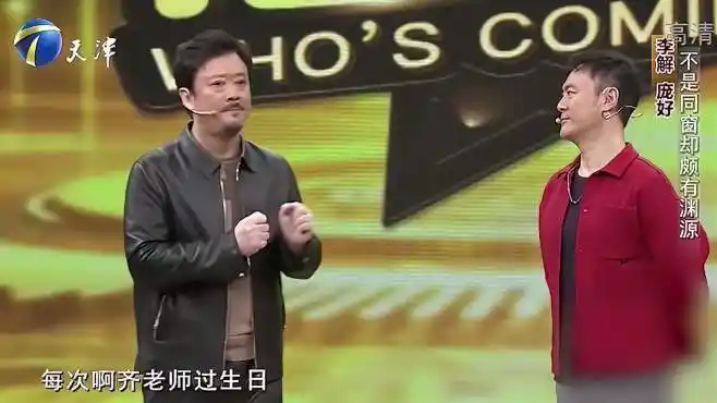 著名导演庞好前来助阵李解,两人不是同窗却颇有渊源丨你看-影视综视频