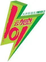 动感101