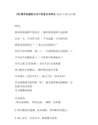 唯美的古风个性签名