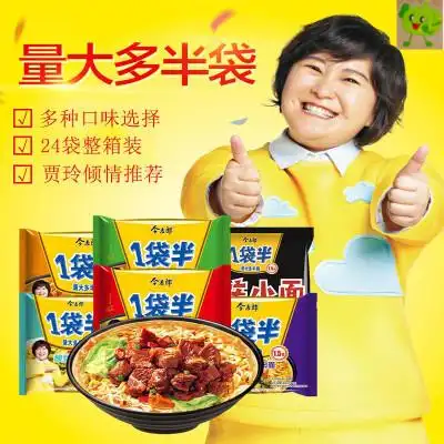 方便面袋装今麦郎方便面一袋半混搭多种口味24袋大克数速食整箱