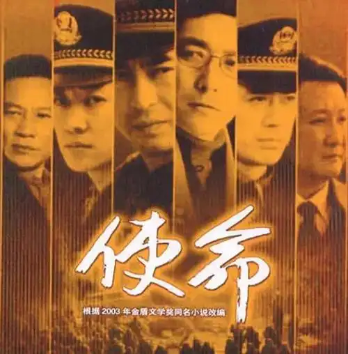 如何评价张嘉译主演的电视剧《使命》?