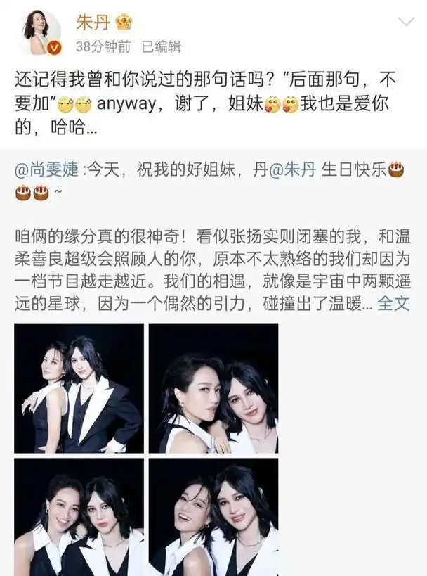 朱丹43岁庆生,老公周一围甜蜜亮相!尚雯婕亲密合影送祝福