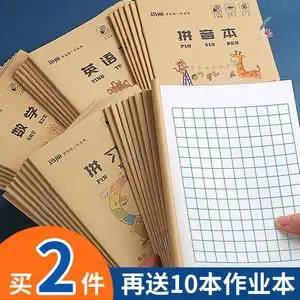 602人付款天猫小字本小学生统一写字幼儿园标准儿童作业本子生字数学
