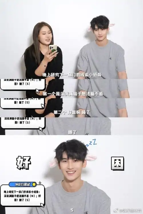 黄俊捷mbti只剩下i了