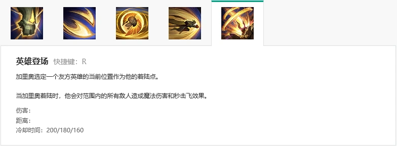 lols9正义巨像技能解析_附加里奥技能玩法攻略_英雄联盟专区-红瀚达