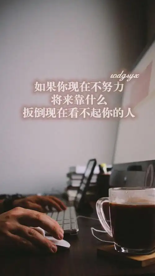 青春励志文字图片如果不努力那么你的人生只是在重复而已